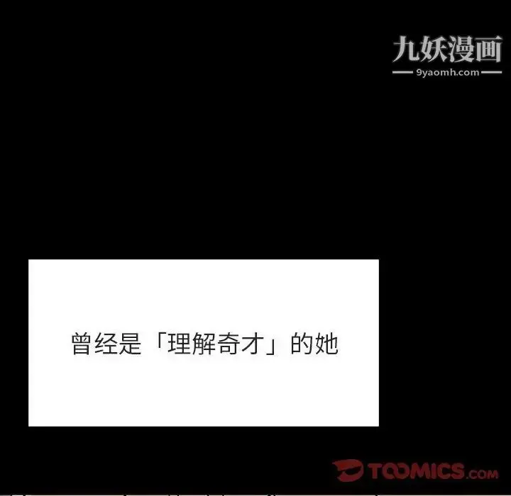 漫画《与上司的密约》第46话第132张图