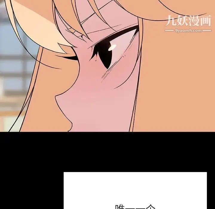 漫画《与上司的密约》第46话第133张图