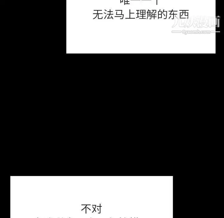 漫画《与上司的密约》第46话第134张图