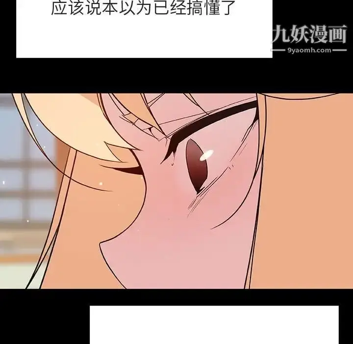 漫画《与上司的密约》第46话第135张图