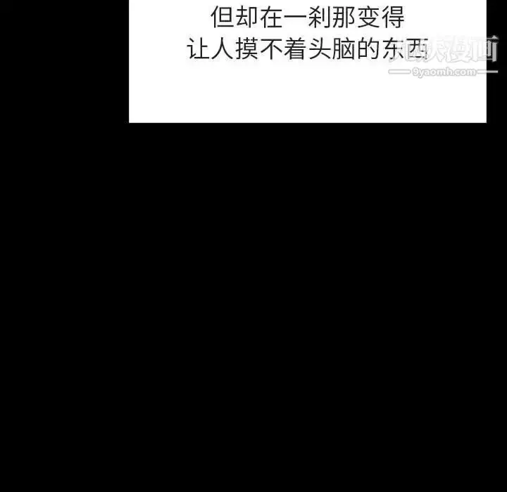 漫画《与上司的密约》第46话第136张图