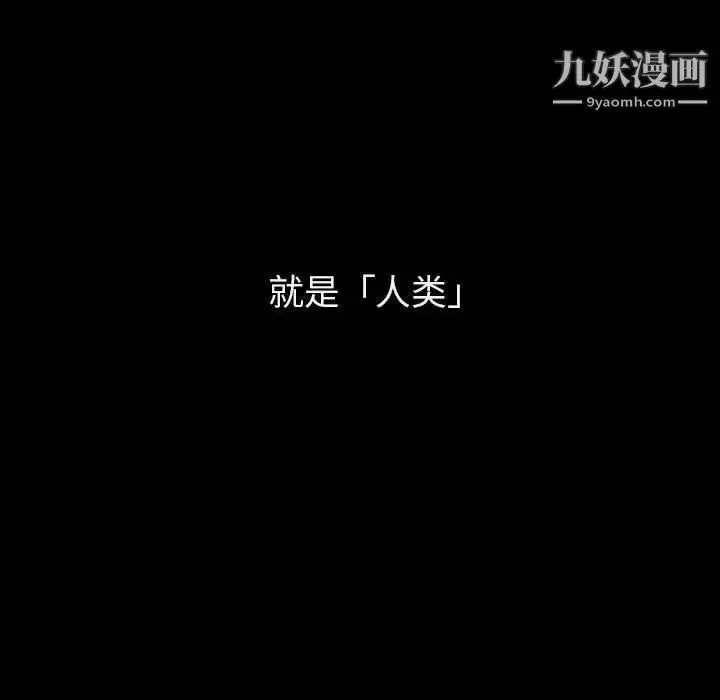 漫画《与上司的密约》第46话第139张图