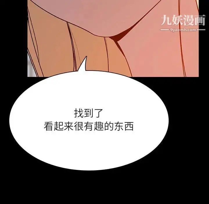 漫画《与上司的密约》第46话第141张图