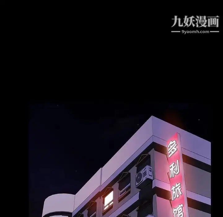 漫画《与上司的密约》第46话第143张图