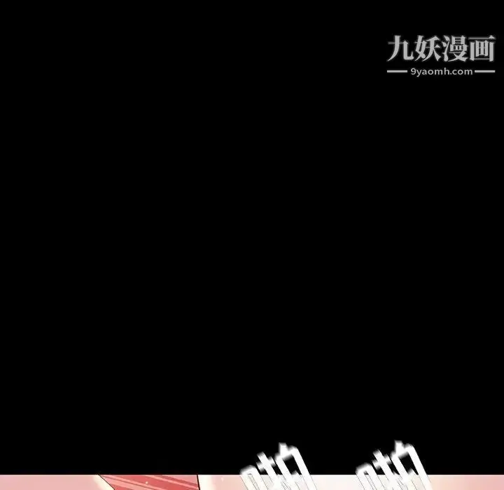 漫画《与上司的密约》第46话第145张图