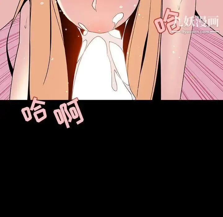 漫画《与上司的密约》第46话第149张图