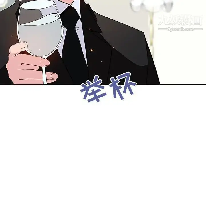 漫画《与上司的密约》第46话第15张图