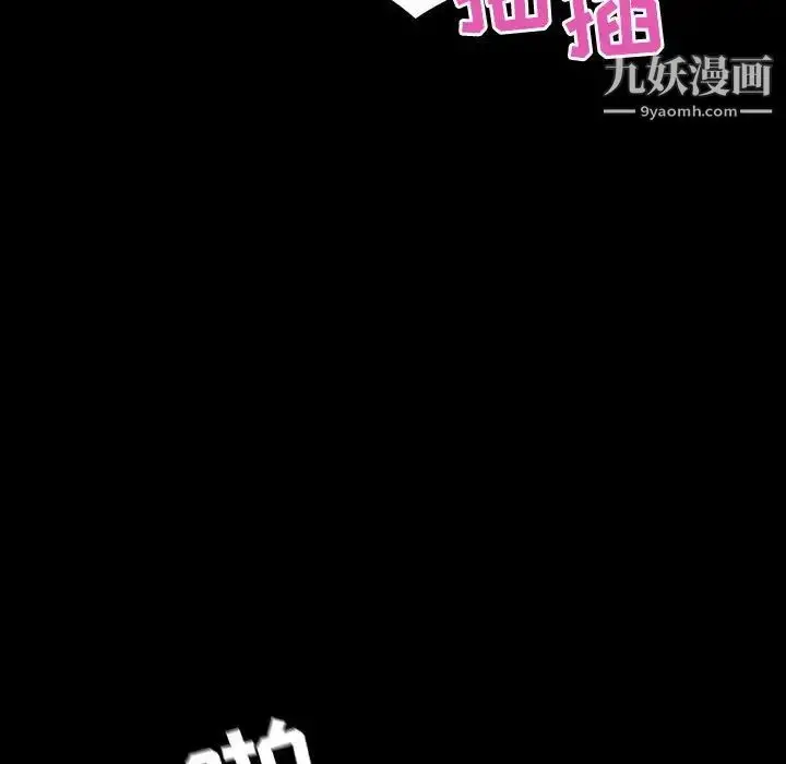 漫画《与上司的密约》第46话第153张图