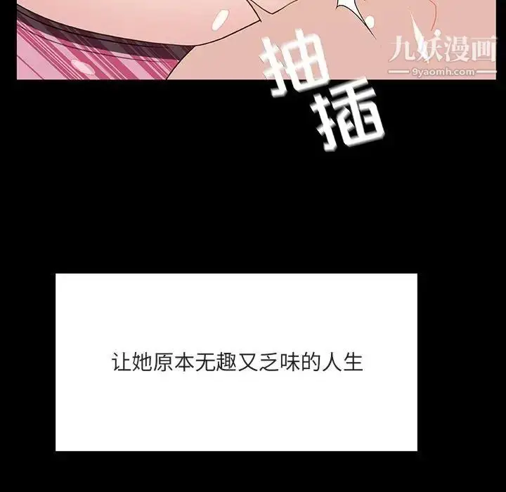 漫画《与上司的密约》第46话第155张图