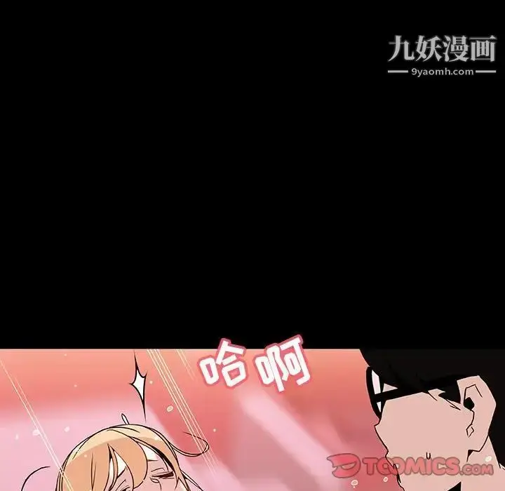 漫画《与上司的密约》第46话第156张图