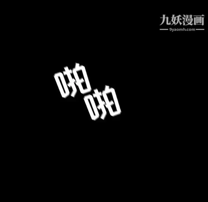漫画《与上司的密约》第46话第158张图