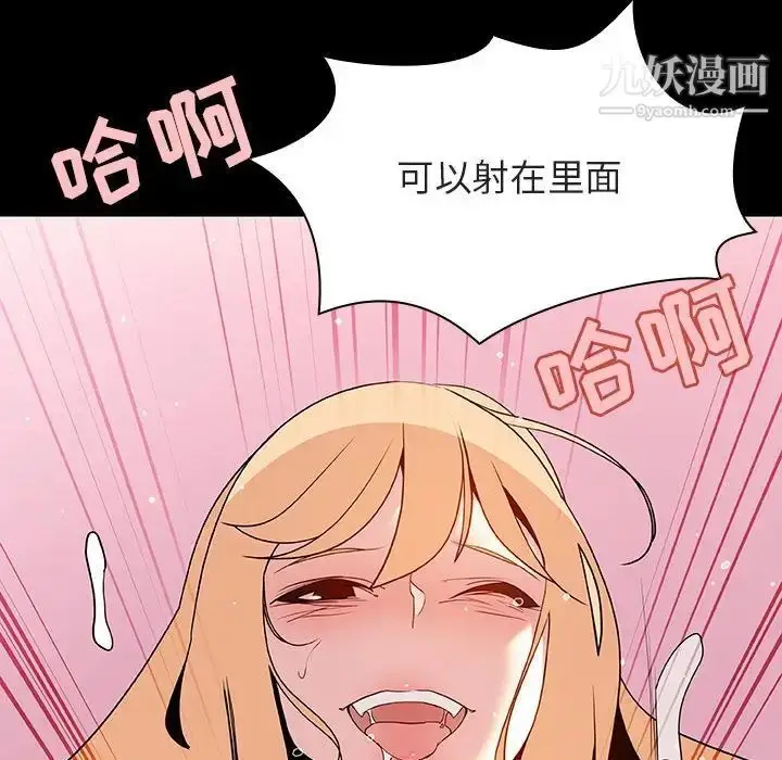 漫画《与上司的密约》第46话第159张图