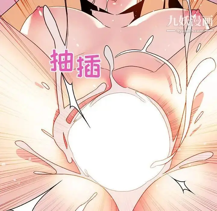 漫画《与上司的密约》第46话第160张图