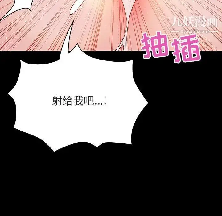 漫画《与上司的密约》第46话第161张图