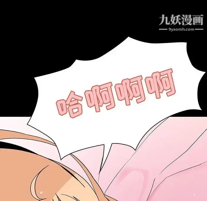 漫画《与上司的密约》第46话第162张图