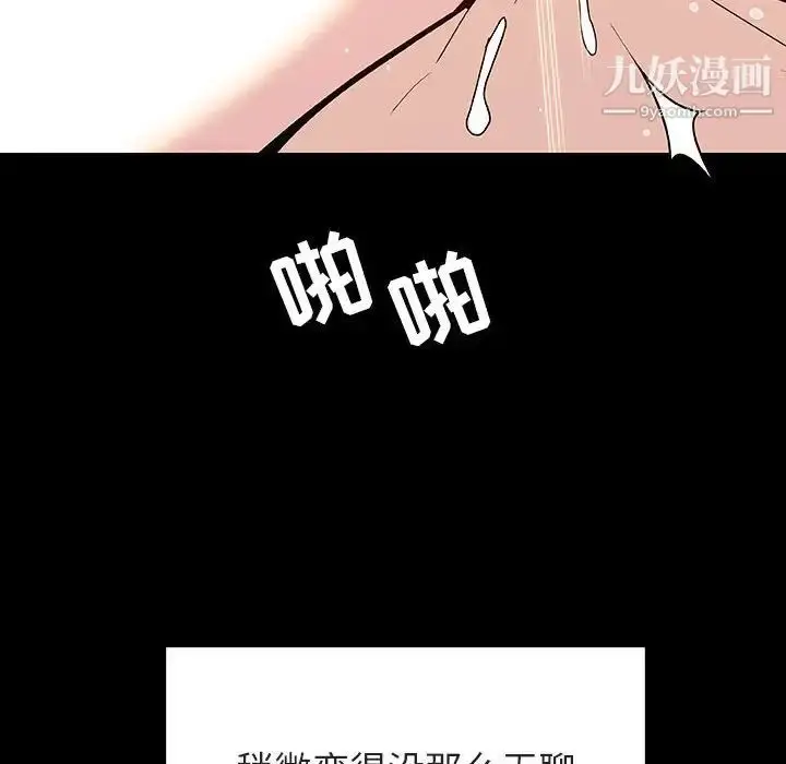 漫画《与上司的密约》第46话第165张图