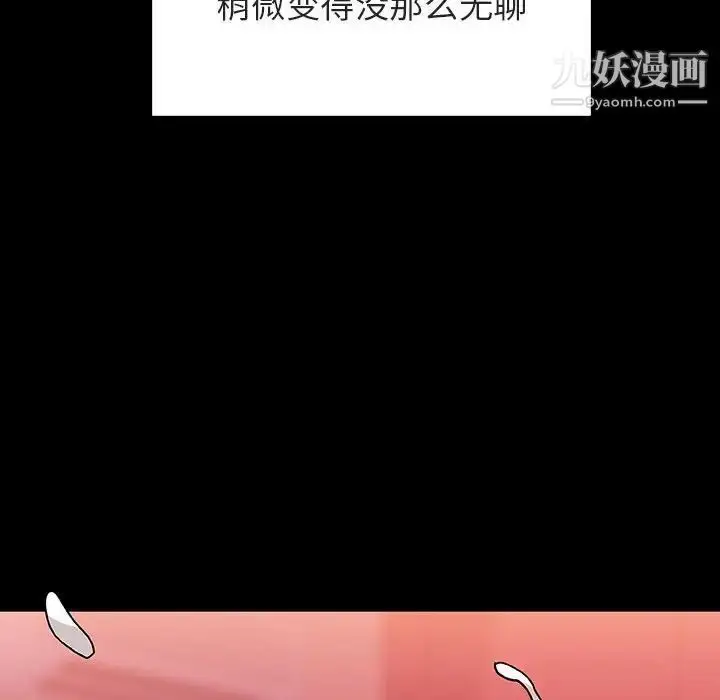 漫画《与上司的密约》第46话第166张图
