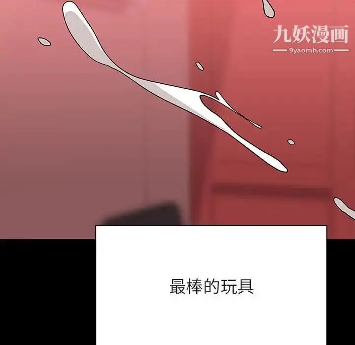 漫画《与上司的密约》第46话第167张图