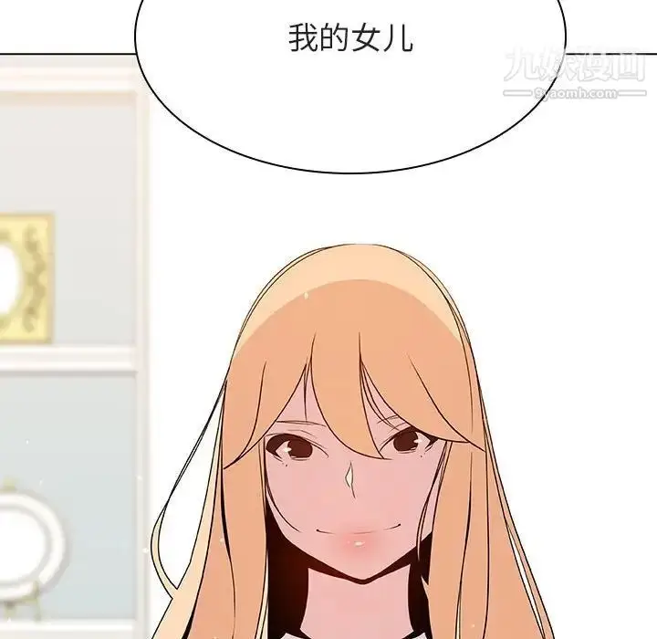 漫画《与上司的密约》第46话第17张图