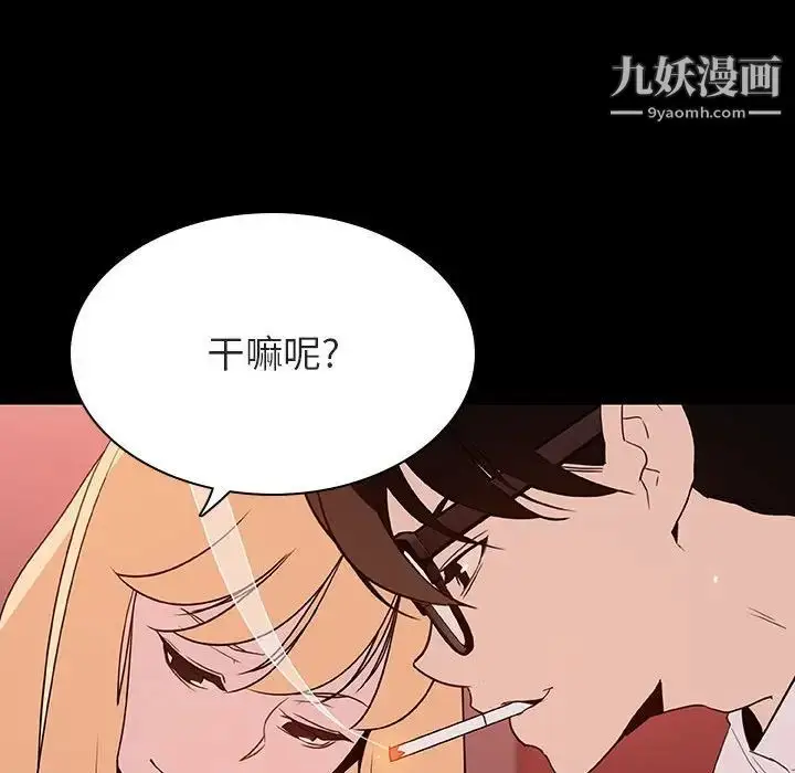 漫画《与上司的密约》第46话第171张图