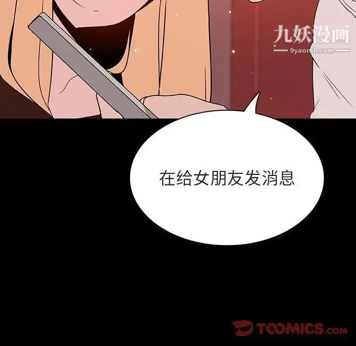 漫画《与上司的密约》第46话第172张图
