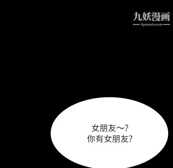 漫画《与上司的密约》第46话第173张图