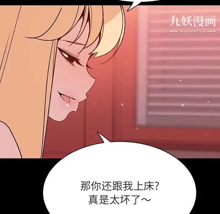 漫画《与上司的密约》第46话第174张图