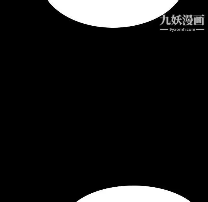 漫画《与上司的密约》第46话第175张图