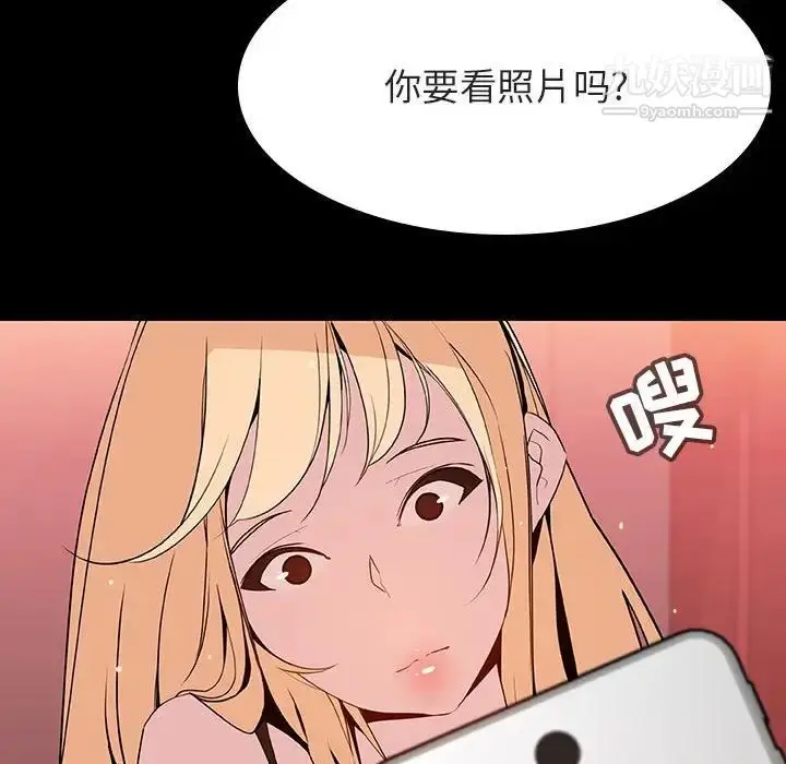 漫画《与上司的密约》第46话第176张图
