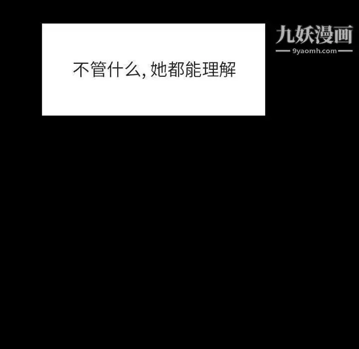 漫画《与上司的密约》第46话第178张图