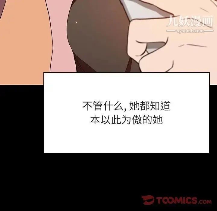漫画《与上司的密约》第46话第180张图