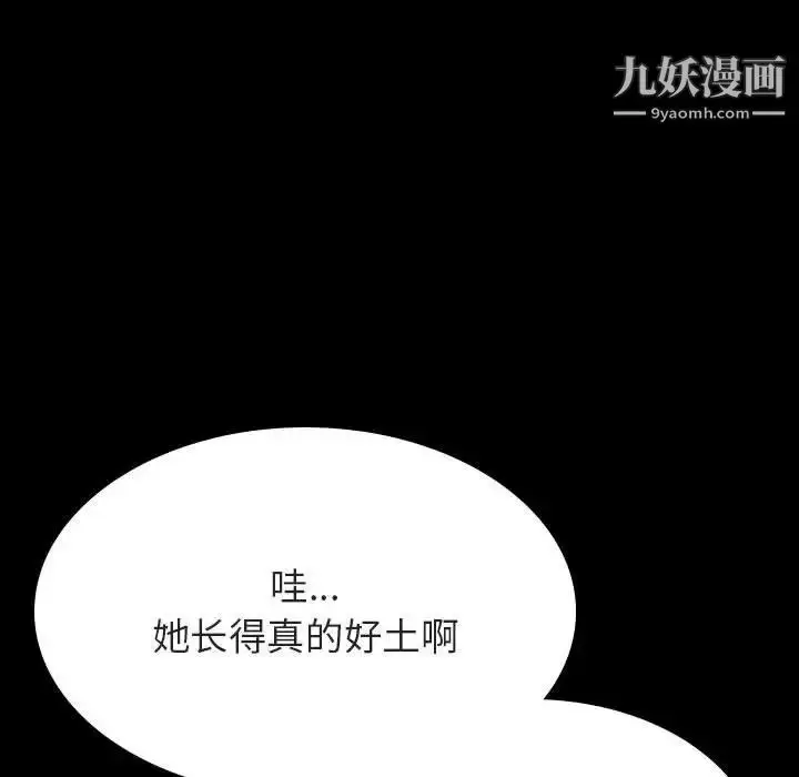 漫画《与上司的密约》第46话第181张图