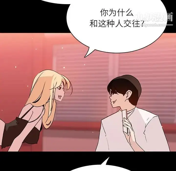漫画《与上司的密约》第46话第182张图
