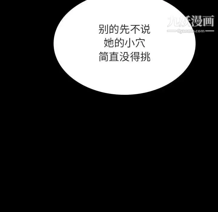 漫画《与上司的密约》第46话第183张图
