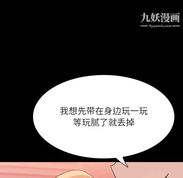 漫画《与上司的密约》第46话第184张图