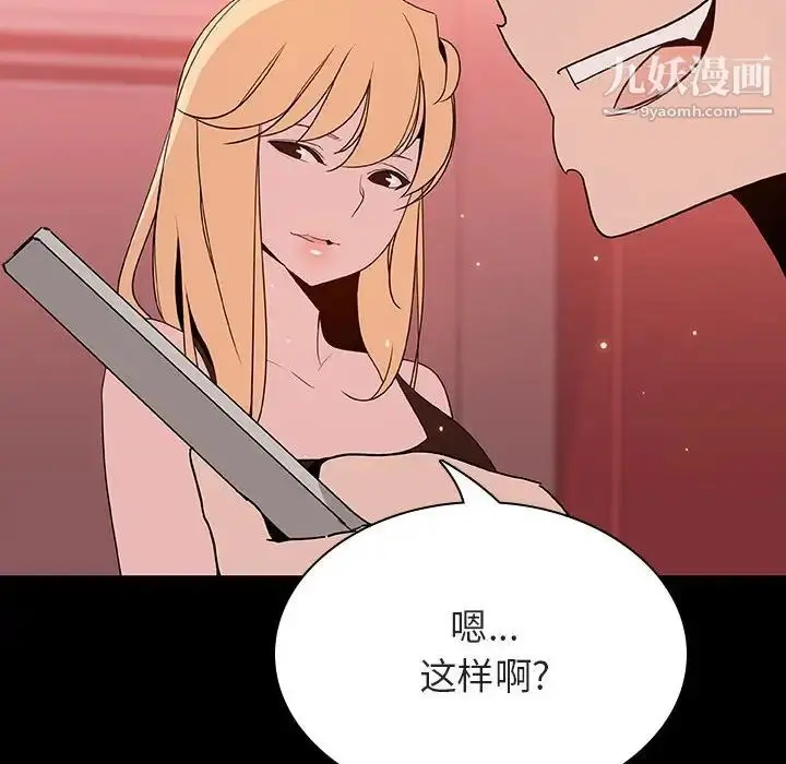 漫画《与上司的密约》第46话第185张图