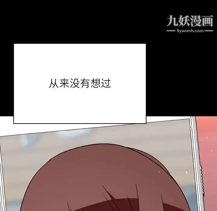漫画《与上司的密约》第46话第187张图