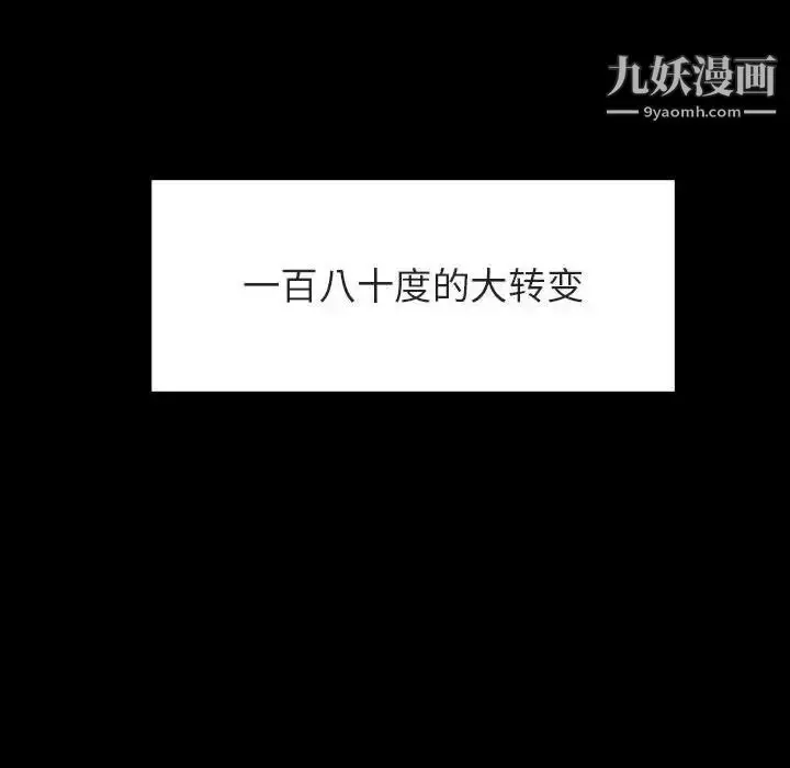 漫画《与上司的密约》第46话第190张图