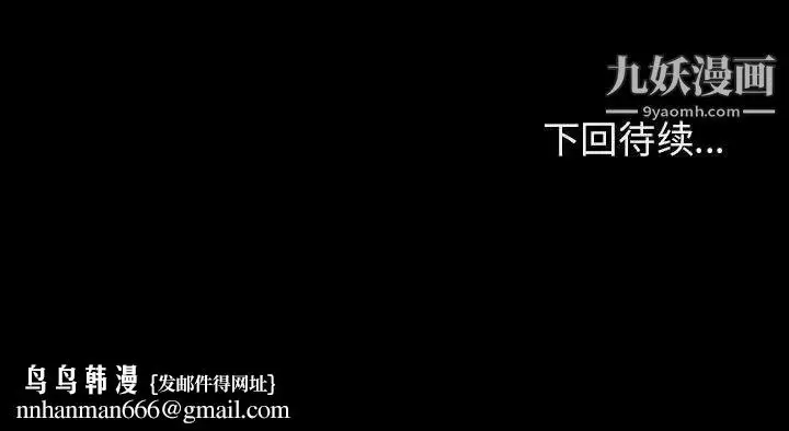 漫画《与上司的密约》第46话第191张图