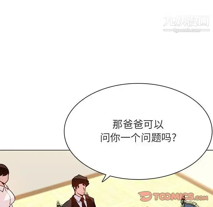 漫画《与上司的密约》第46话第20张图