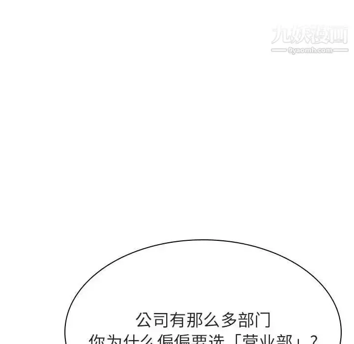 漫画《与上司的密约》第46话第22张图