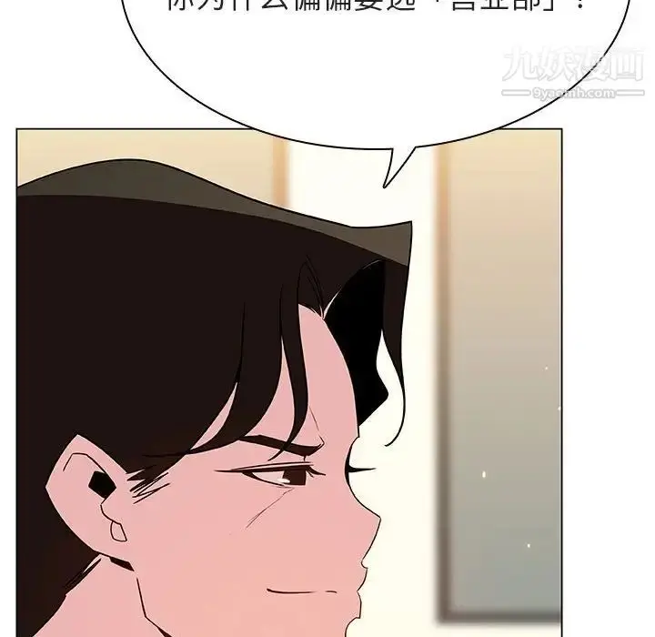 漫画《与上司的密约》第46话第23张图