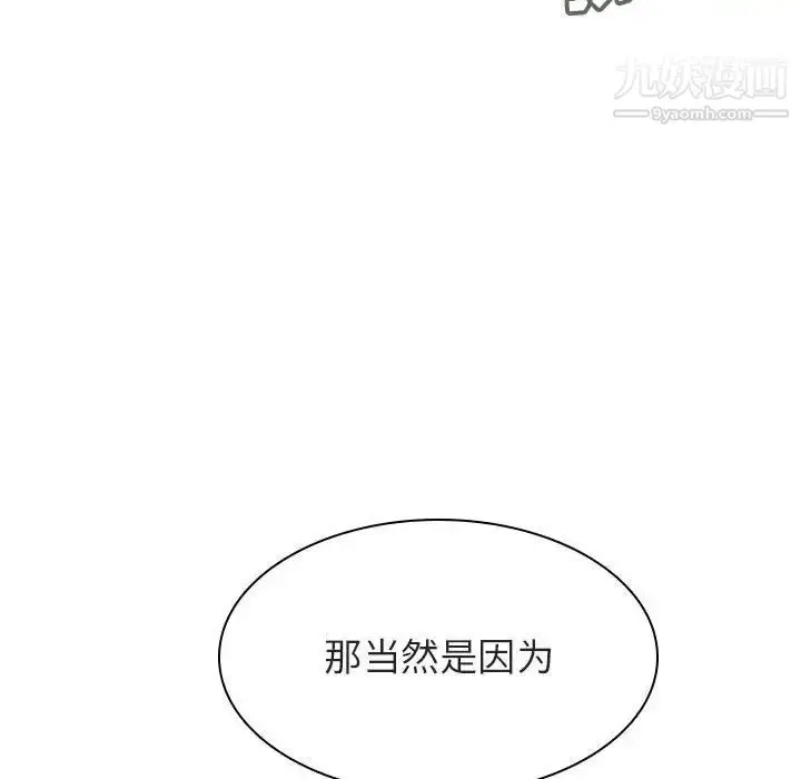 漫画《与上司的密约》第46话第27张图