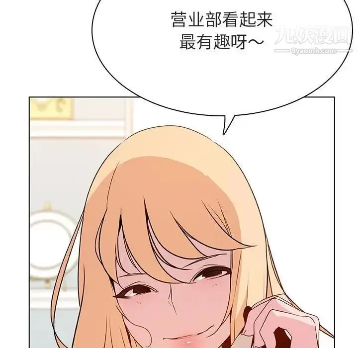 漫画《与上司的密约》第46话第29张图