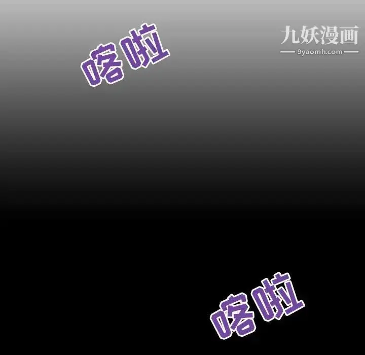漫画《与上司的密约》第46话第35张图