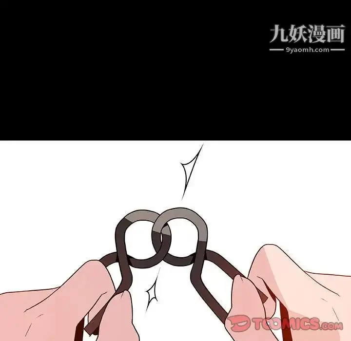 漫画《与上司的密约》第46话第36张图