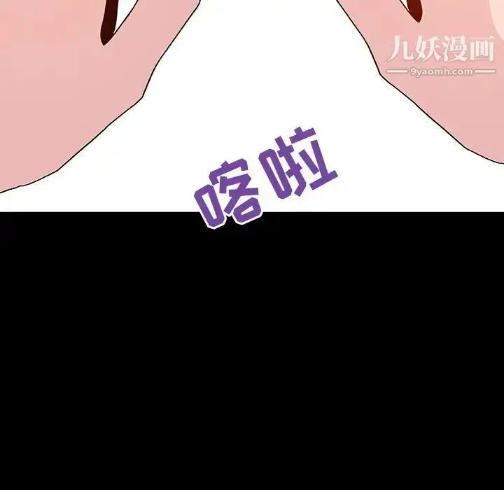 漫画《与上司的密约》第46话第37张图