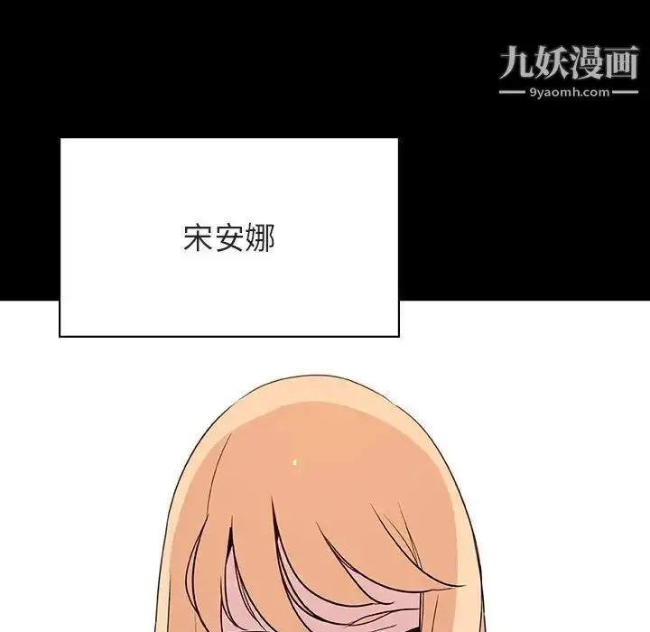 漫画《与上司的密约》第46话第38张图