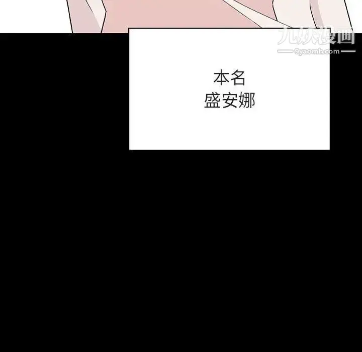 漫画《与上司的密约》第46话第40张图