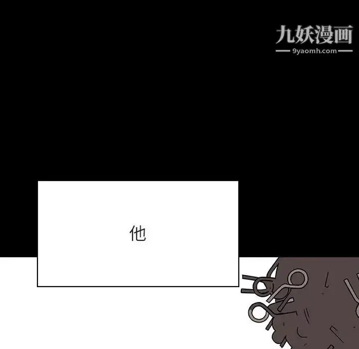 漫画《与上司的密约》第46话第43张图